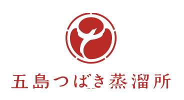 五島つばき蒸溜所