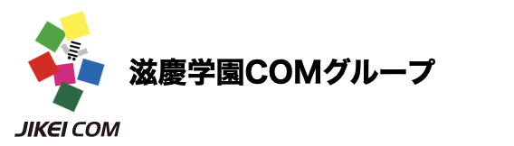 滋慶学園COMグループ